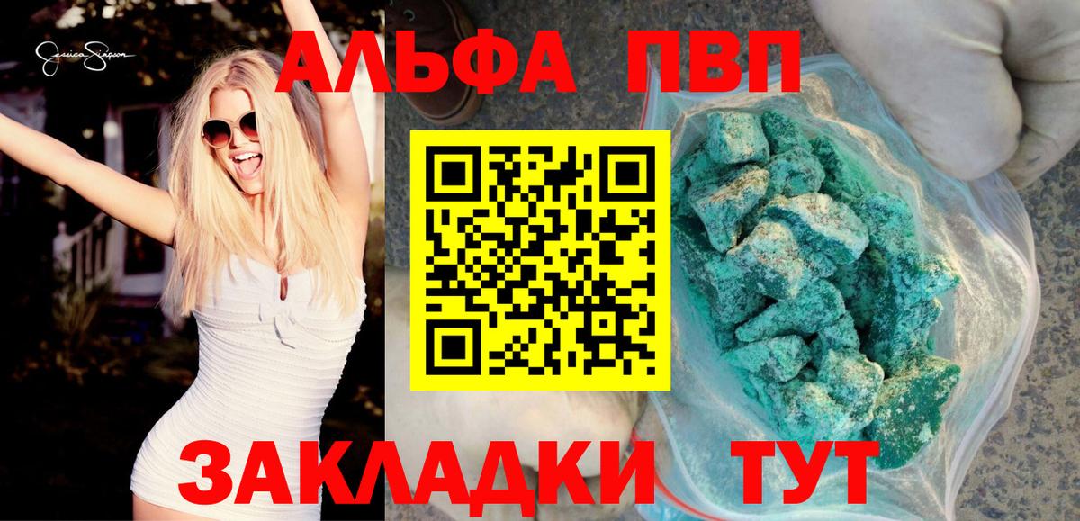 А ПВП Crystall Балашиха