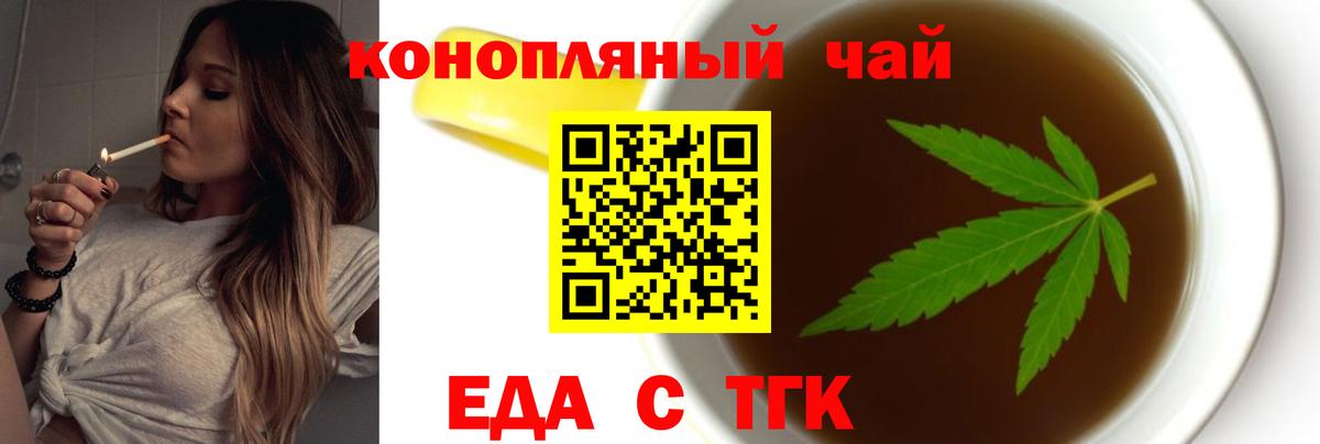 Балашиха  Еда ТГК марихуана  Вход с VPN 