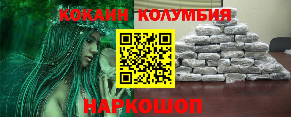 КОКАИН 97% Балашиха