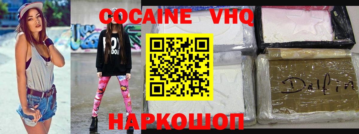 Балашиха  Cocaine  Вход с VPN  Кокаин FishScale  Кокаин Columbia 