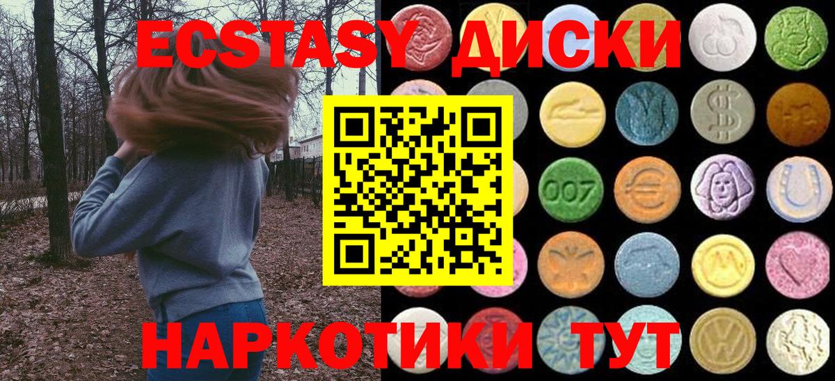 Балашиха  ЭКСТАЗИ 99%  ЭКСТАЗИ 99%  Вход с VPN 
