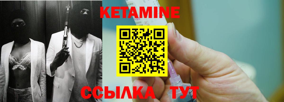 Кетамин ketamine  Вход с VPN  Кетамин ketamine  Балашиха 