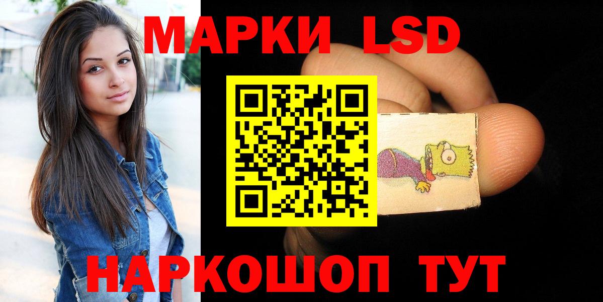 ЛСД экстази  LSD-25 экстази ecstasy  ЛСД экстази ecstasy  Вход с VPN  Балашиха 