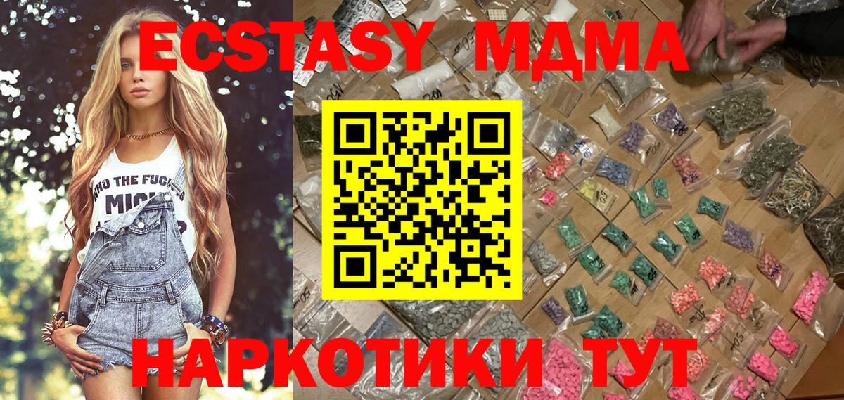 MDMA кристаллы  Вход с VPN  MDMA Molly  Балашиха 