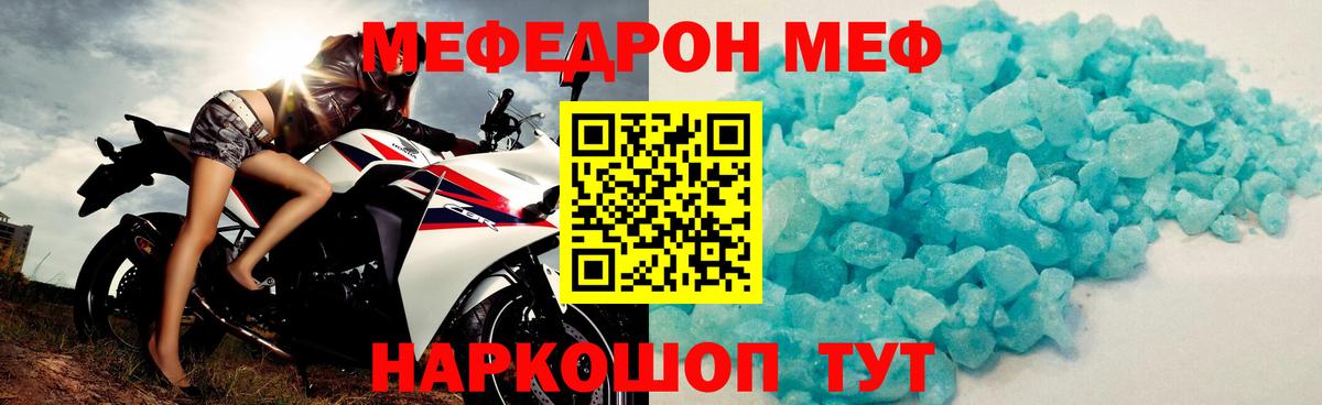 Мефедрон  Вход с VPN  Балашиха  Мефедрон мука 