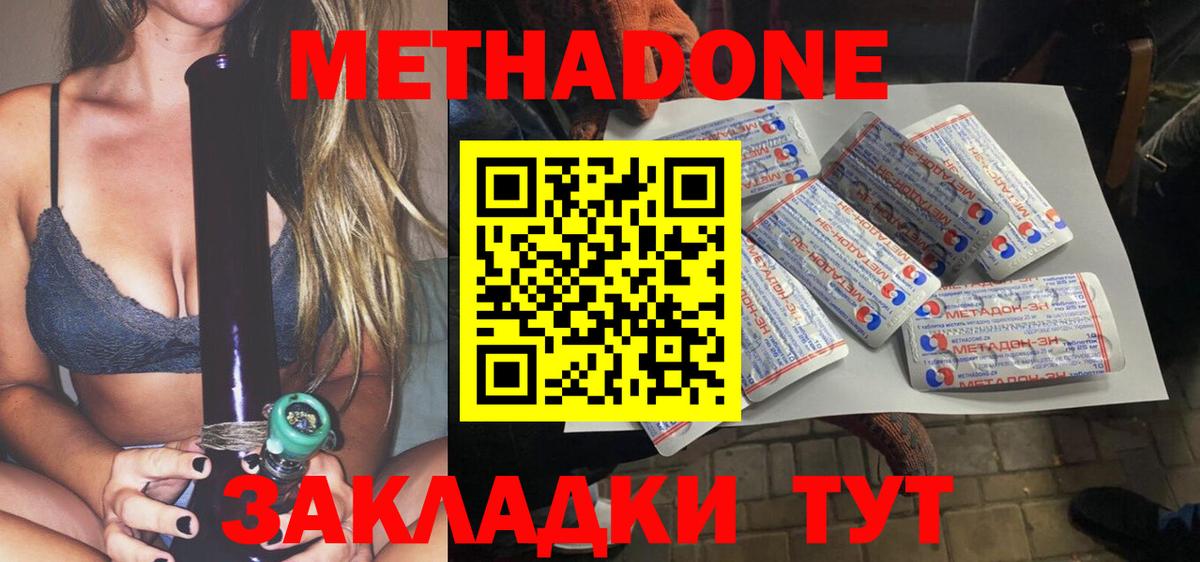 МЕТАДОН кристалл  МЕТАДОН белоснежный  Балашиха  Вход с VPN 