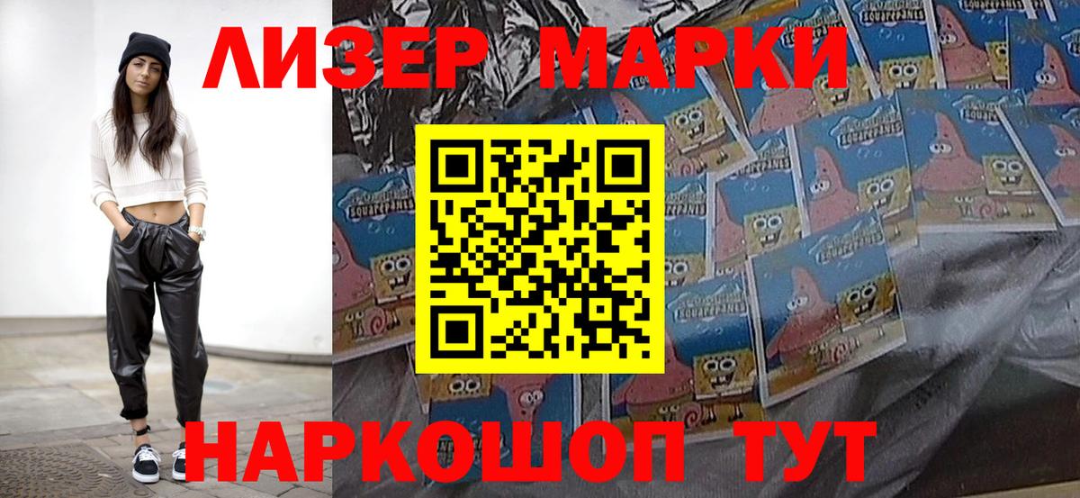 Марки 25I-NBOMe 1,8мг Балашиха