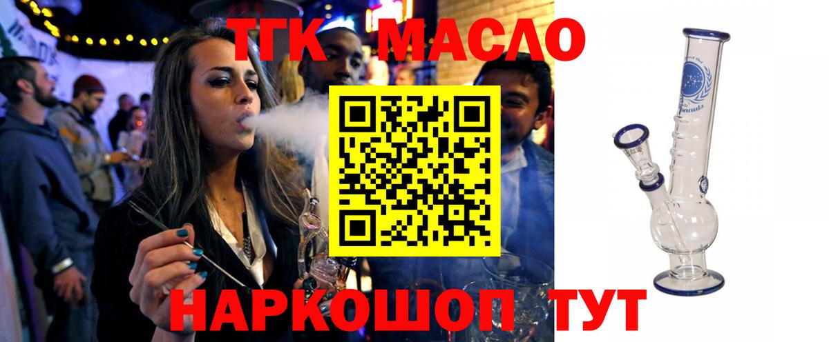 Дистиллят ТГК гашишное масло  Вход с VPN  Дистиллят ТГК вейп  Балашиха 