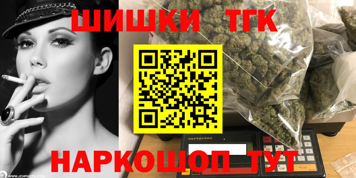 Шишки марихуана планчик  Марихуана THC 21%  Вход с VPN  Бошки марихуана марихуана  Балашиха  Марихуана планчик 
